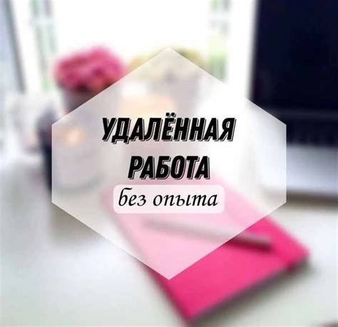 Работа Реальная подработка для женщин Борисполь